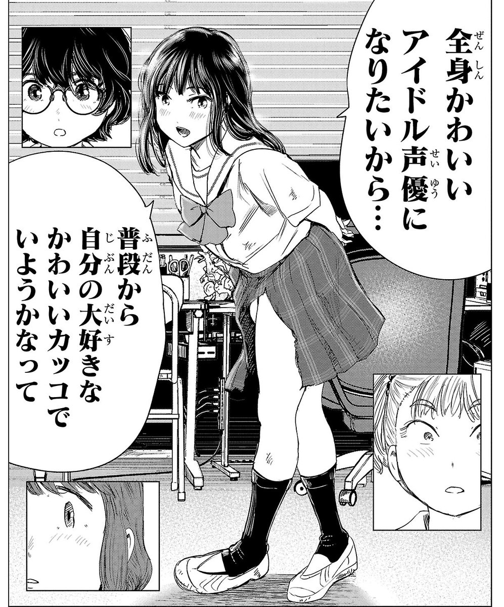『放課後ファンタジー』1巻発売中です。
https://t.co/eScXVoGK8e
可愛い男の子が、漫研部員の女子達と一緒に漫画の中と現実を行き来しながら、とある謎を追う青春冒険ファンタジー。ぜひ。 