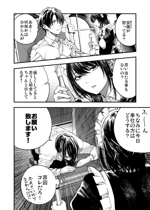 クラスメイトがバイトでメイド⑧ 