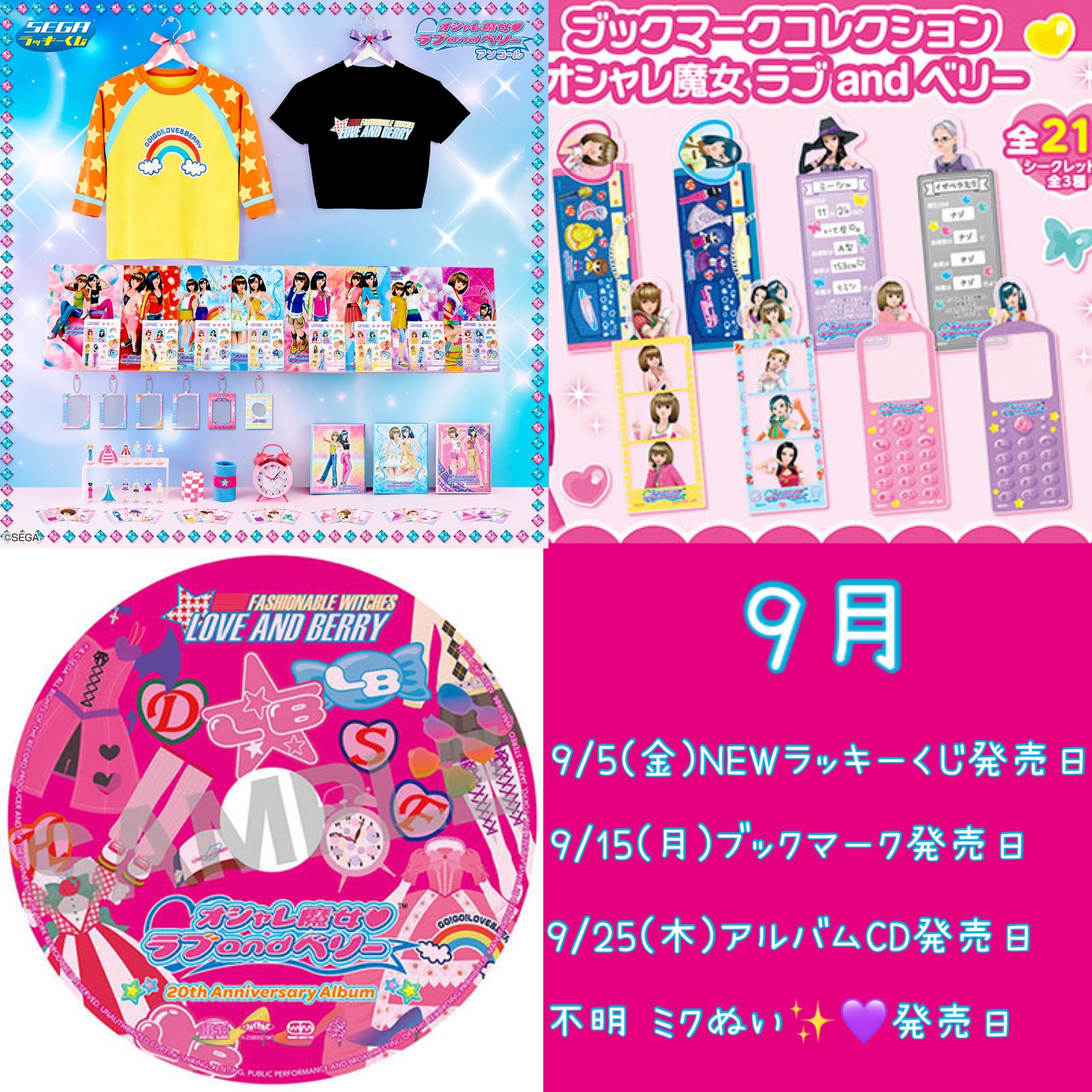 値下げ！ラブandベリー07H さくら　07 HBベリー 激レア 未開封パック 2007春さくら 200枚 オシャレ魔女ラブand