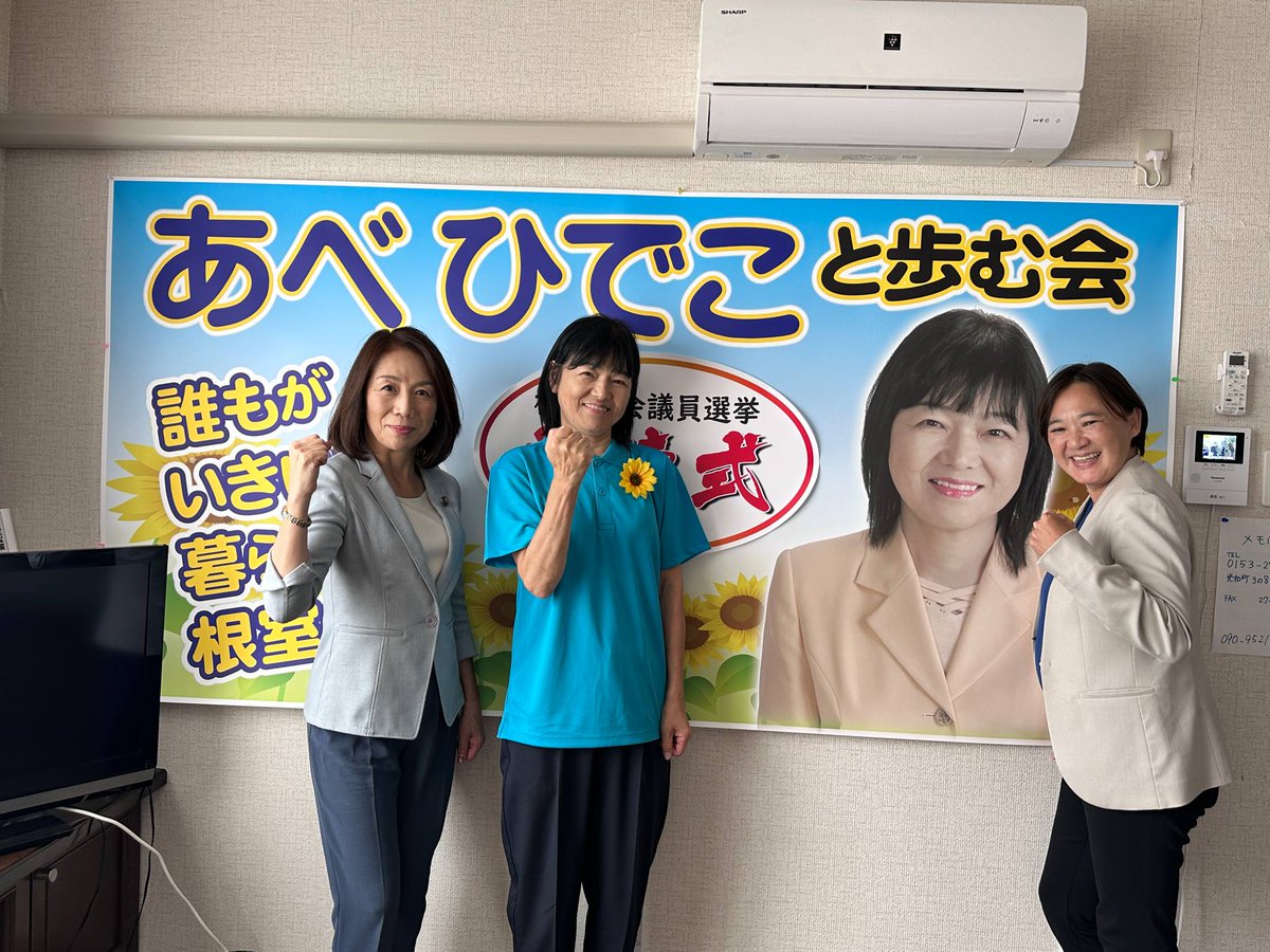 yorisoibengoshi's tweet image. #根室市議選 
#根室市議会議員選挙
今日は2日目です。立憲民主党公認の #あべひでこ #中村ひさし 全力📣応援です！拡散や声掛けをおねがいします！
