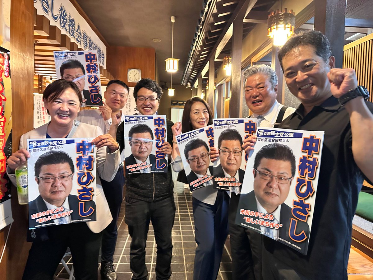 yorisoibengoshi's tweet image. #根室市議選 
#根室市議会議員選挙
今日は2日目です。立憲民主党公認の #あべひでこ #中村ひさし 全力📣応援です！拡散や声掛けをおねがいします！