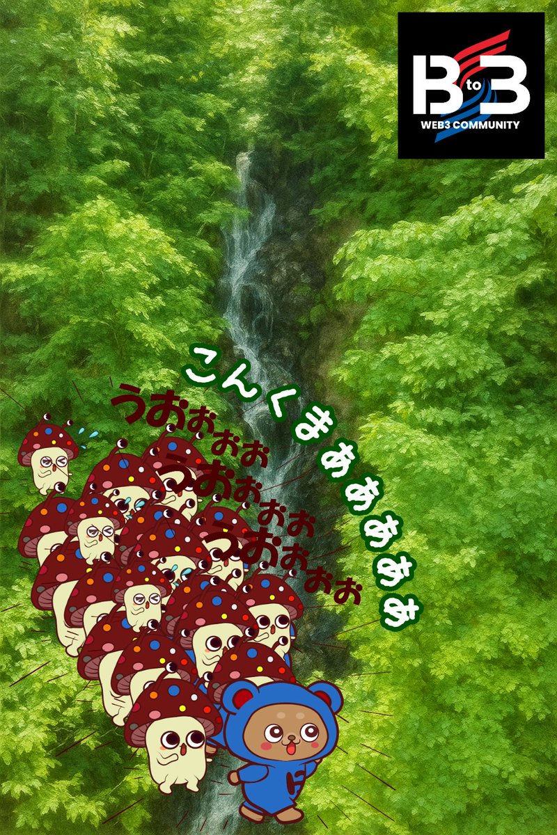 おはようございますー
もう9月ということは来月は10月！
＠B_to_3 #NFTs #Web3Community