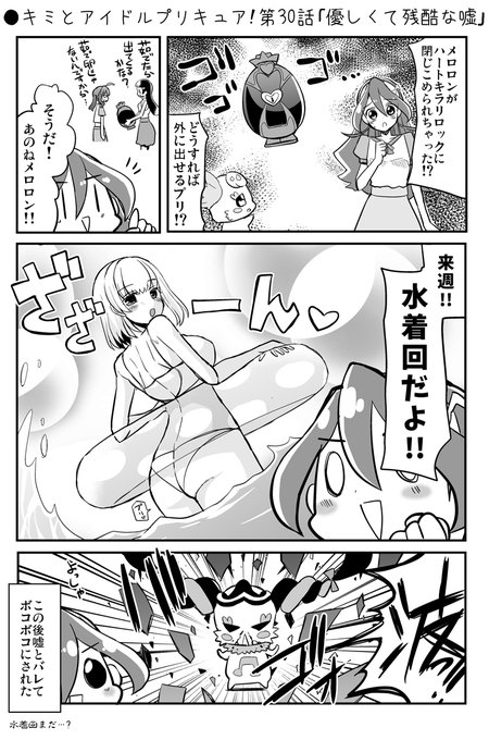 くさかべ なつみん(漫画家)/C107 二日目東C04b(@natsuminsan) さんの