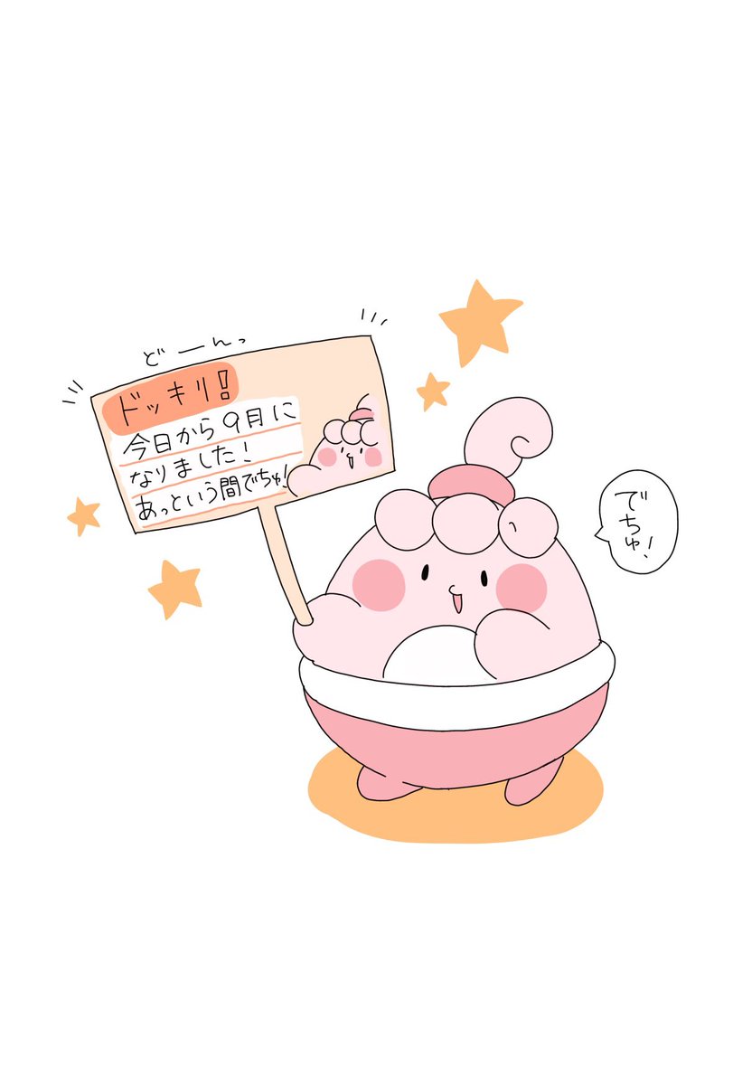 ぽん様 ぽん (@Z4fcR) / X