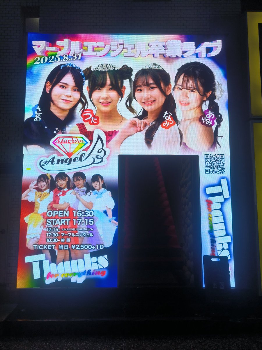 昨夜、マーブルエンジェル現体制終了を見届けてきました。
みんな全てにおいて成長してて、これまでの努力を感じさせました。
お疲れ様でした。次の道へ進んでも、悔いのないように頑張ってほしい。
