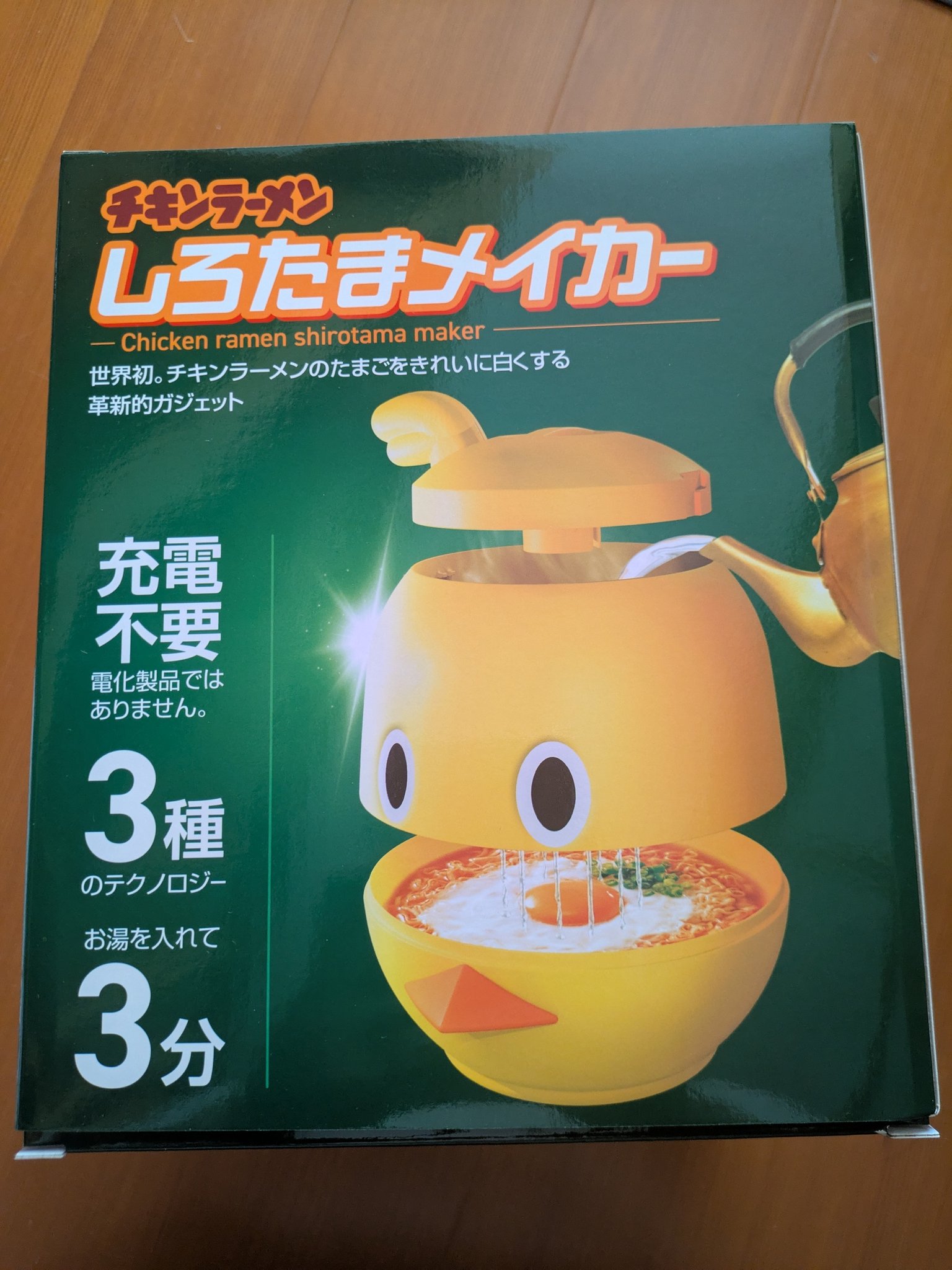 【送料無料】非売品　新品未開封品　日清　チキンラーメン　しろたまメイカー 日清 チキンラーメン しろたまメイカー 非売品 抽選 世界初 レア