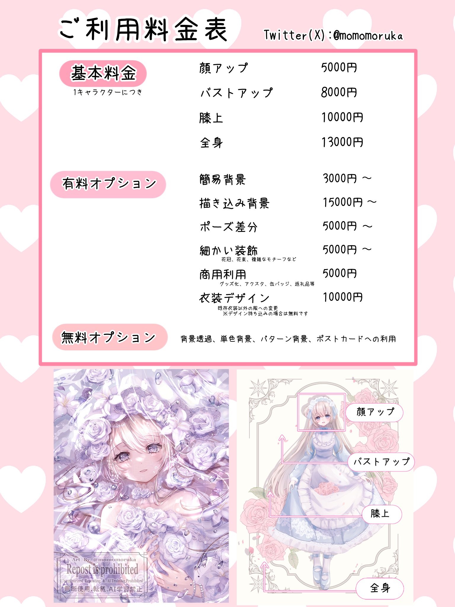 user_00e74928様ご依頼品おまとめ19点 もも on X: 