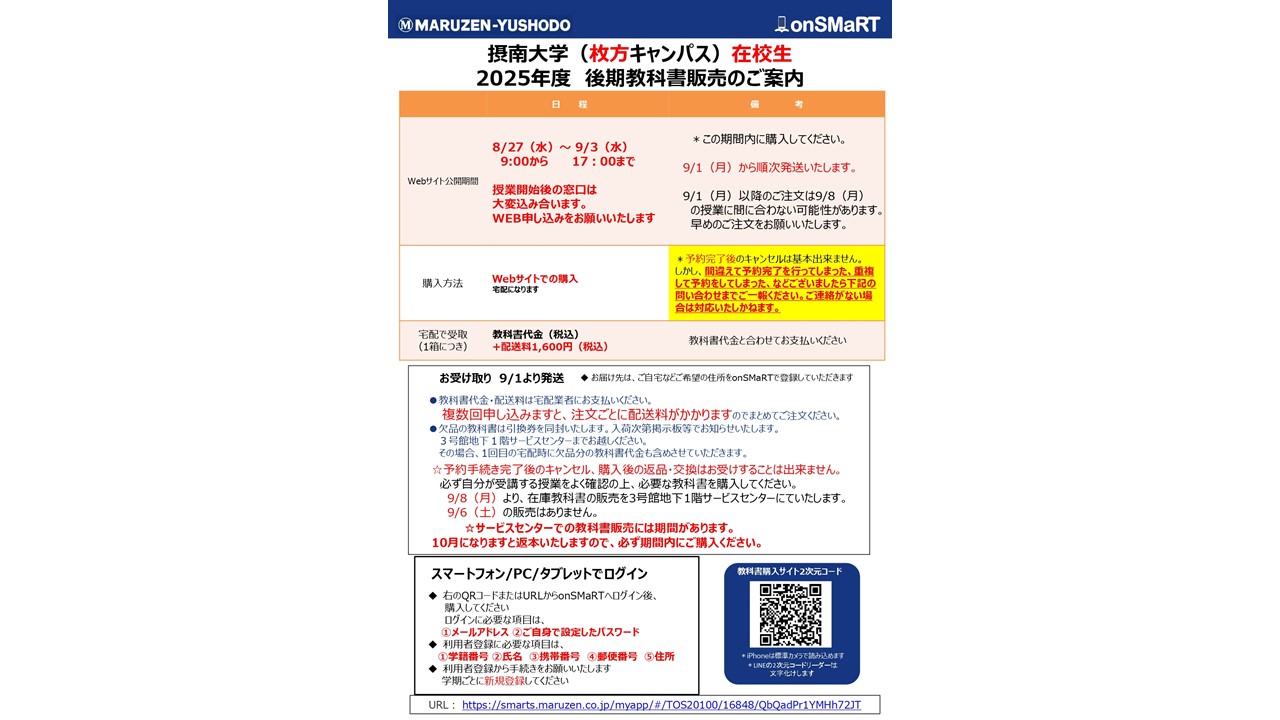 摂南大学薬学部 on X: 