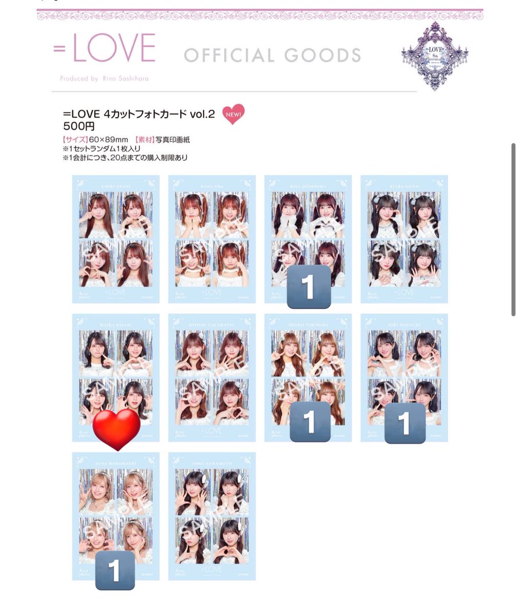 イコラブ　集合写真　まとめ売り イコラブ 集合生写真 - メルカリ