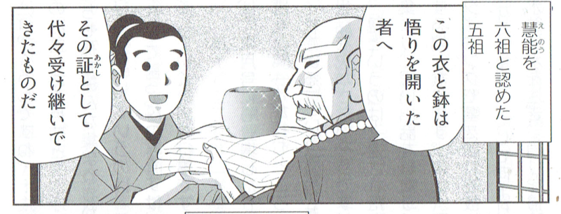 はてなブログに投稿しました
花園誌連載「六祖慧能一代記」9月号は第6話「五祖との別れ」 - 覆面マンガ家ですが質問ある? https://t.co/9qowmiJCwm
#はてなブログ #臨済宗妙心寺派 #六祖慧能 