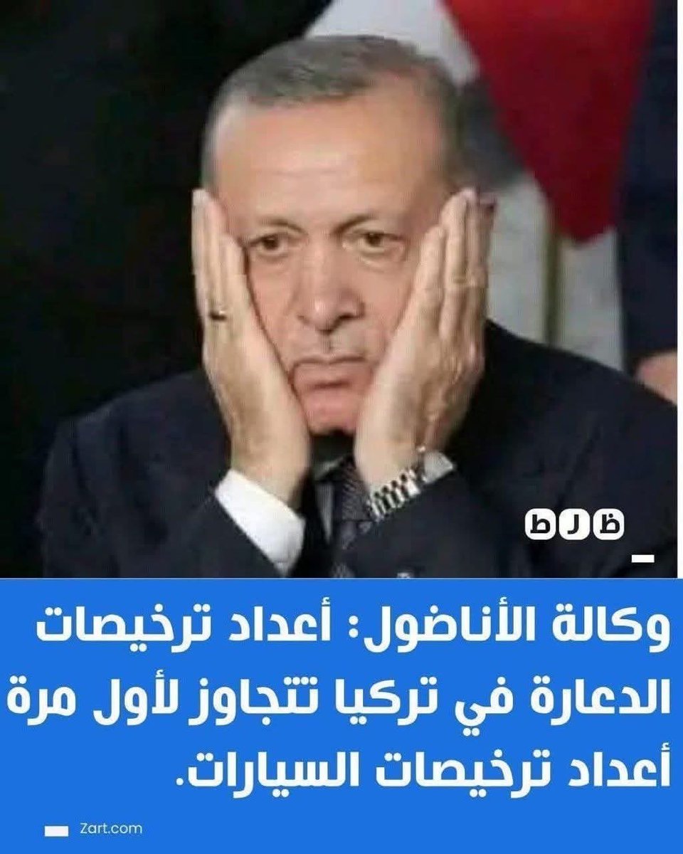 Anadolu Ajansı: Türkiye'de ilk kez fuhuş ruhsatı sayısı araç ruhsatını geçti.

Bunu Araplar paylaşmış, ‘Halife’ye bak’ diye dalga geçiyorlar.