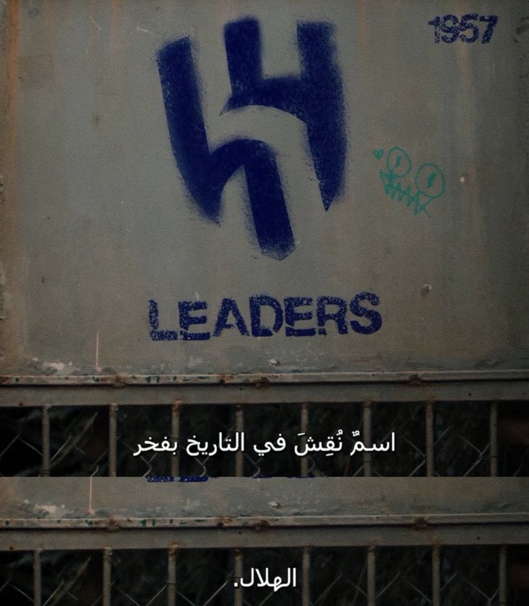 قبل او بعد التوثيق، مايفرق
#الهلال هو سيد المجال وتاريخه يشهد 🏆💙💙
 #توثيق_تاريخ_كره_القدم_السعوديه