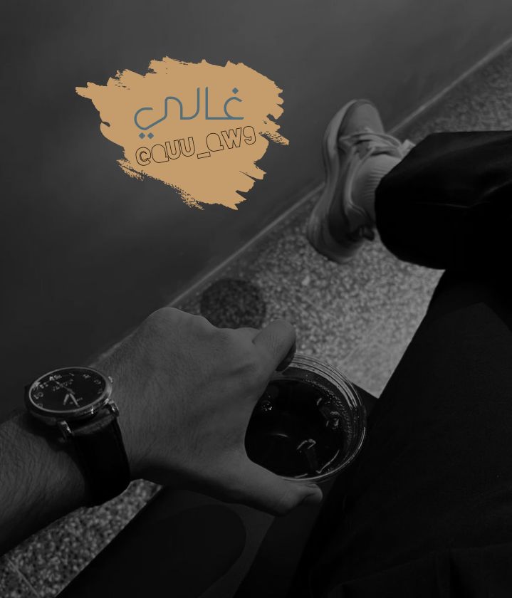 في #الحـب في الرابح والخسران
وأذا نواياك كانت صادقة ..
فأنت ربحان لو خسرته 🫷🤍 #غالي_x