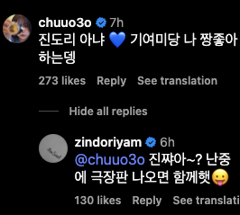 Chuu: Jindori Anya 💙 So cute I love her
Jinsoul: Really~?? If a movie comes out later let's go together 😛