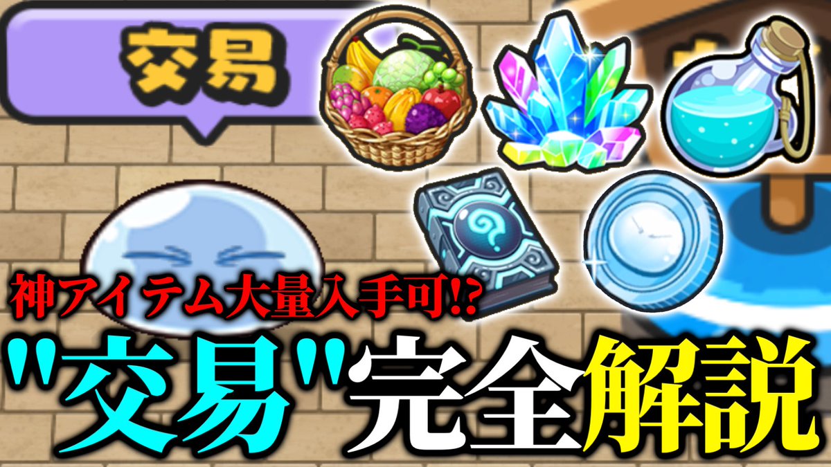 動画上げました！ 『神イベント到来』育成アイテムやコイン、ミカクニンの書まで入手できる