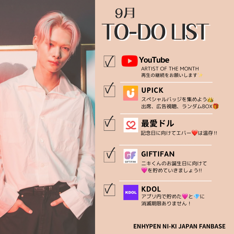 ENHYPEN NI-KI JAPAN FANBASE (@Nikitties_JP) / X