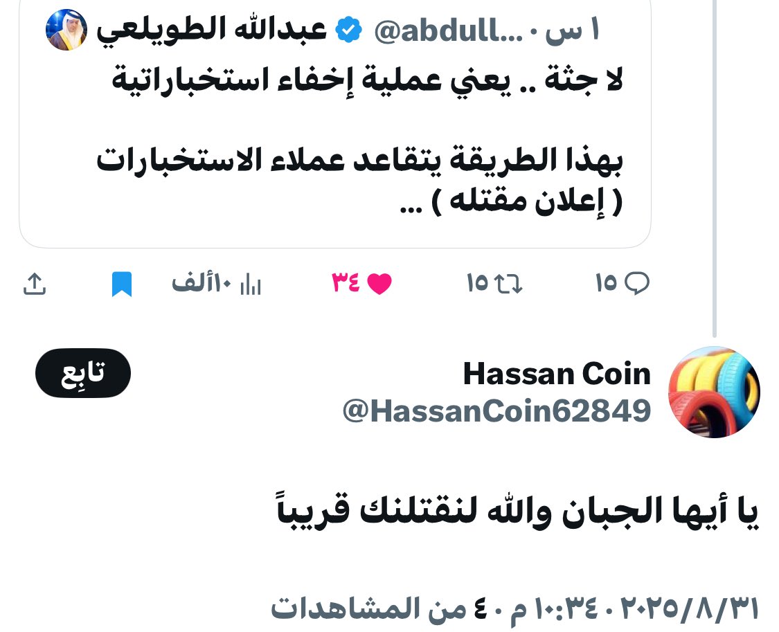 اخسأ فلن تعدو قدرك يا رعديد يا جبان