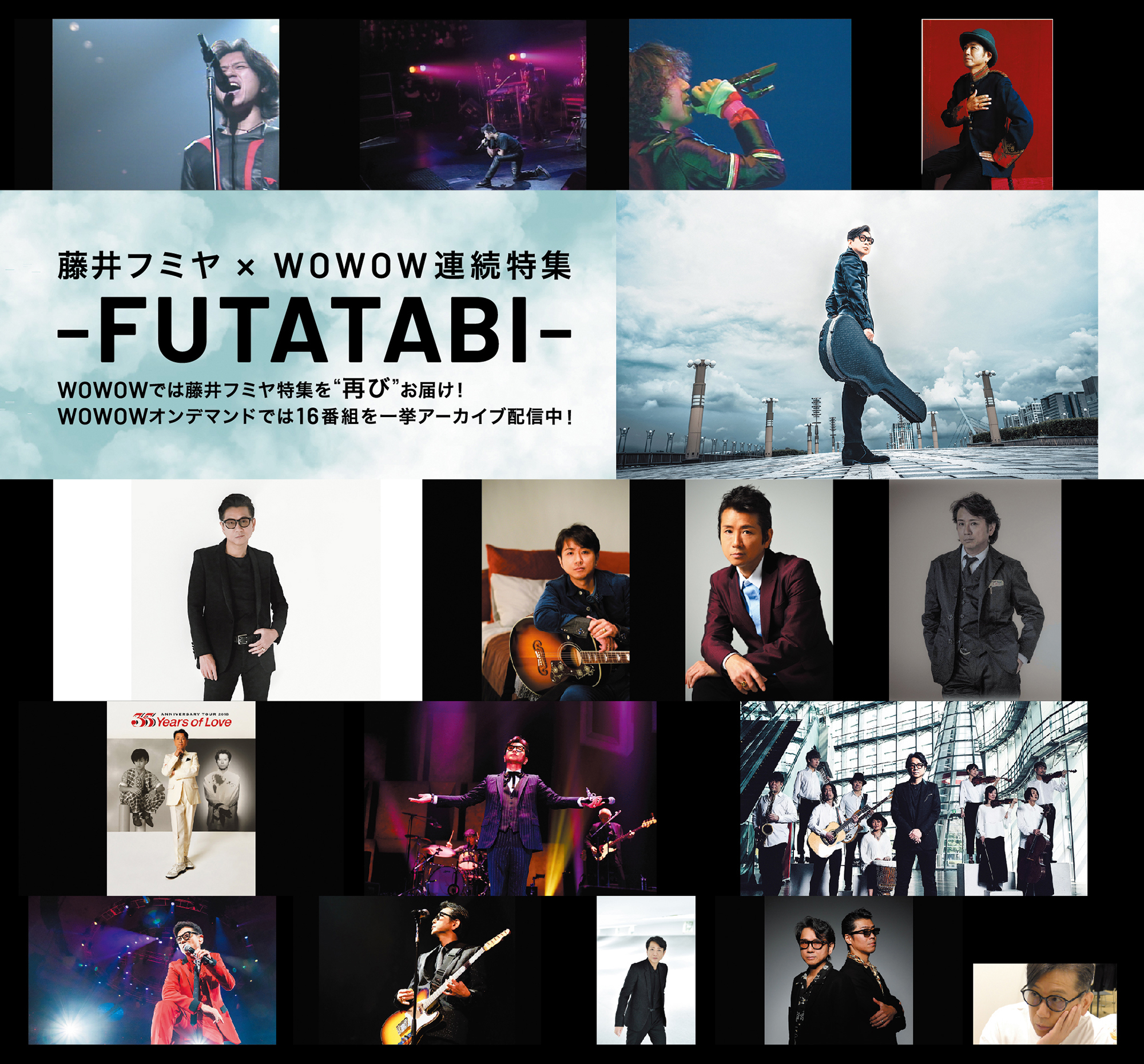 藤井フミヤ　FF 2016 Special Live CoreⅤ 藤井フミヤ、FCツアーファイナル。4/17、Zepp Tokyo公演をレポ