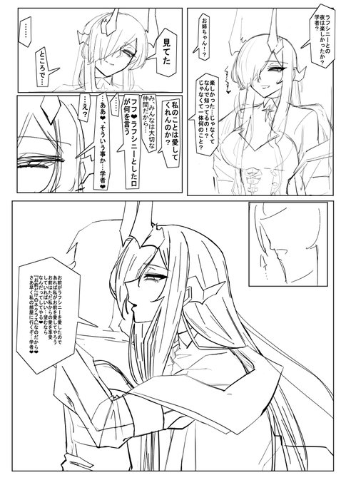 エブラナ様(ネクラス)に耳元で文字数5000くらいの言葉を呟かれたいですの漫画を描きました。
あの手のこの手で介入しようとしてきそうでいいなと思いました。 