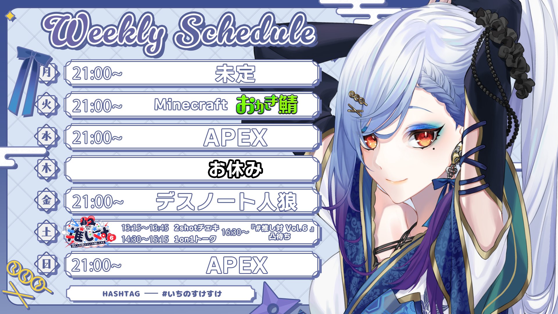 御月一🌕🍡個人Vtuber on X: 