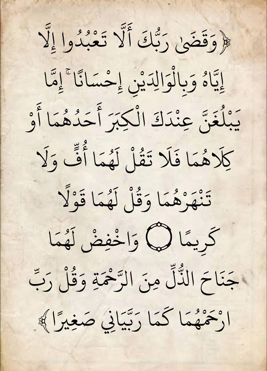 المُصْحَف (@almosahf) on Twitter photo 