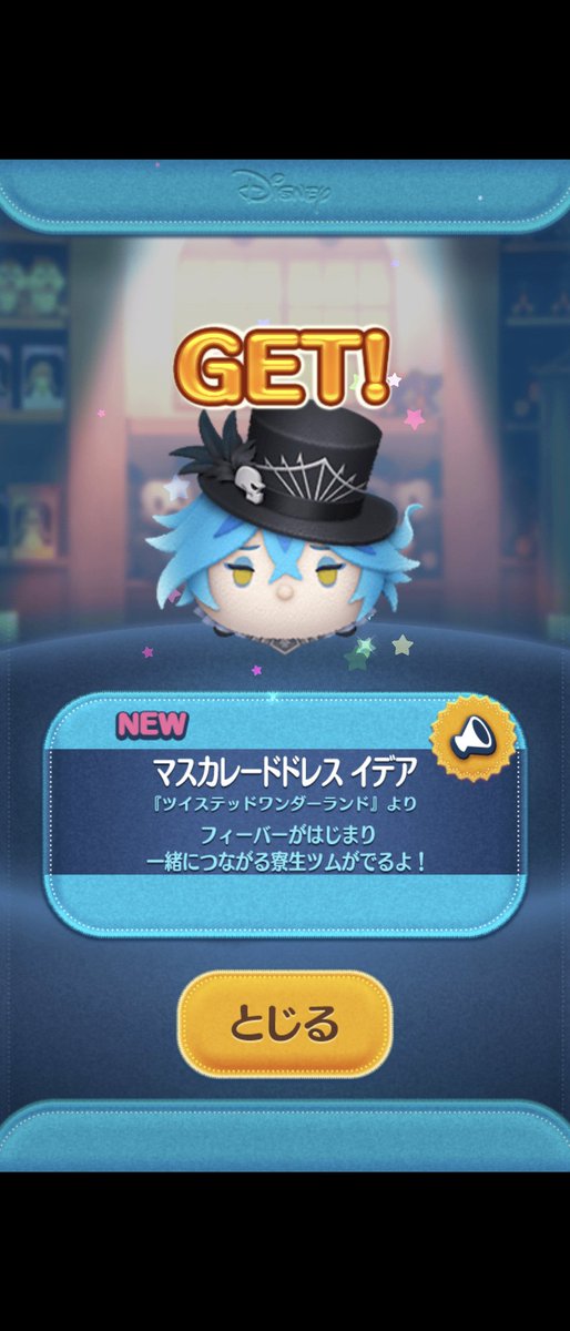 mokotin7777's tweet image. 新ツムケッツ！😎