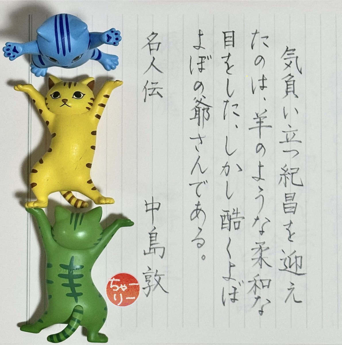 2025 9/1 月 1776日目
おはようございます😊
お題ありがとうごさいます✨
今日から9月🍀
今月もよろしくお願いします😆

#朝活書写 No.2152
#朝活書写_2152
#はんこ屋ナイスたい