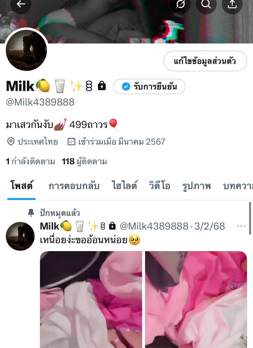👑💐🀄️ #แอคล็อกDM #แอ็กล็อคถาวร