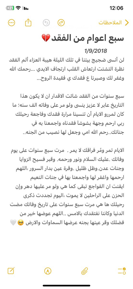 nadosh3281's tweet photo. اللهم ارحم امي واكرمها واحسن إليها بفضلك واجعل لها جنة الخلد حيث النعيم الدائم الذي لا ينتهي يارب اجعل قبرها في سعةٍ وسلام ونورٍ وضياء إلى يوم يبعثون يارب العالمين 🤍 https://t.co/fCeb7riSbb