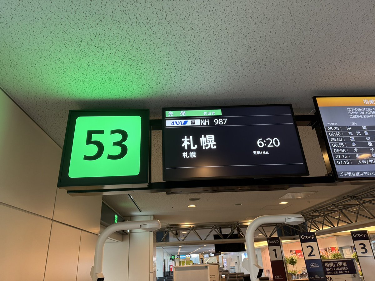 夏の3番勝負どうにかすべて参戦できました！行けてよかった！(ギリギリの闘い)

おはようございます
さぁ、エクストリーム出社のお時間です✈️