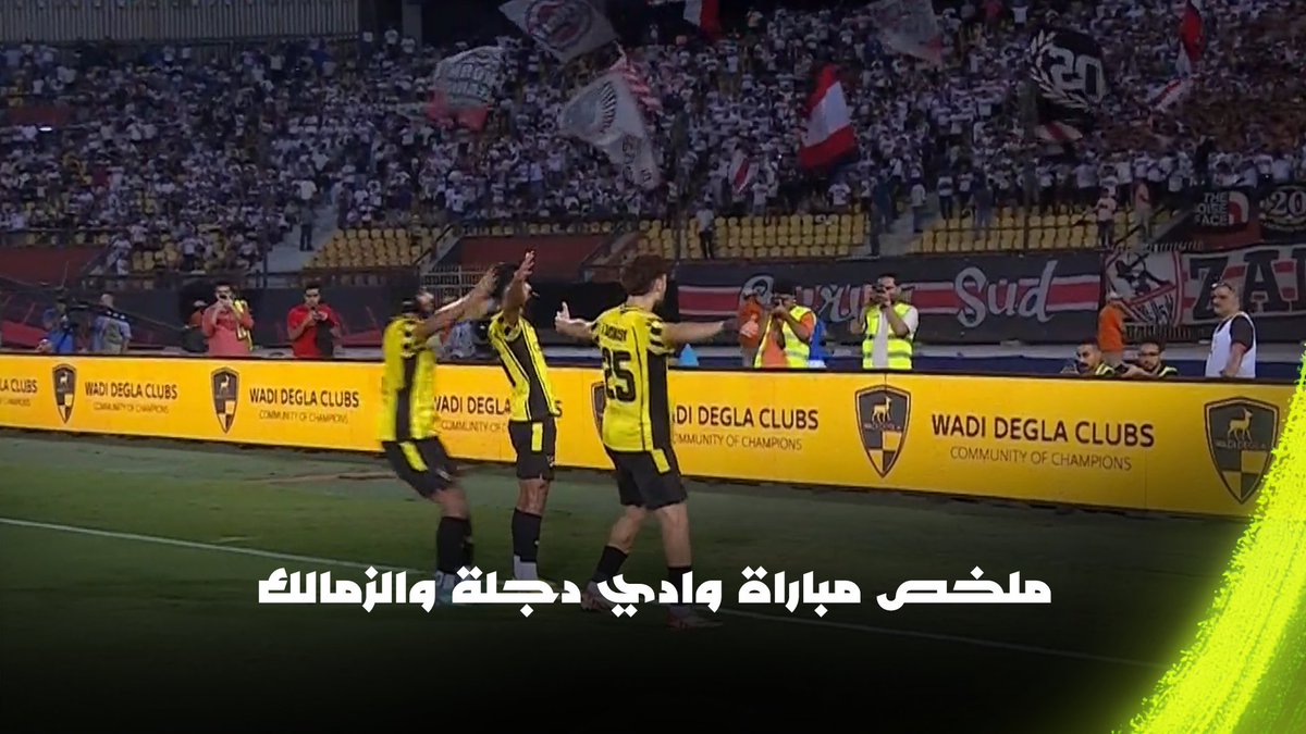 ملخص وأهداف | مباراة وادي دجلة 2-1 الزمالك | الجولة الخامسة من دوري Nile. برعاية OPPO | Almarai Egypt 
