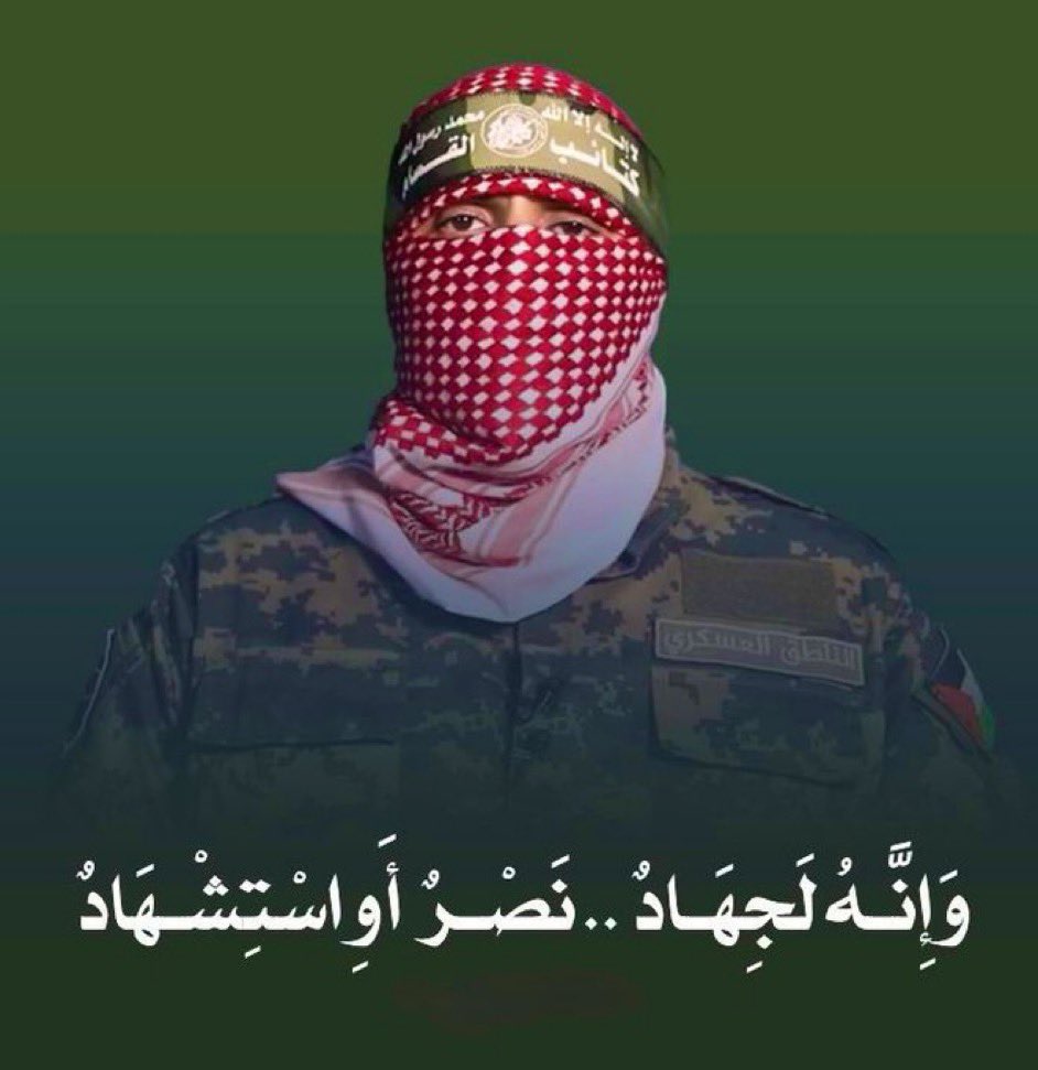 إلى الآن لم يتم تأكيد أو نفي
استشهاد البطل #ابو_عبيدة
الناطق العسكري باسم كتائب القسام.
لكن إن ثبت خبر استشهاده،فسيفرح
لذلك الصهاينة والمتصهينين، والخونة 
والعملاء والعبيد.
وسيحزن عليه المؤمنون وأهل المروءة، والمحبون لأهل الجهاد والرباط.
قالها الملثم: 
(إنه لجهاد نصرٌ أو استشهاد)