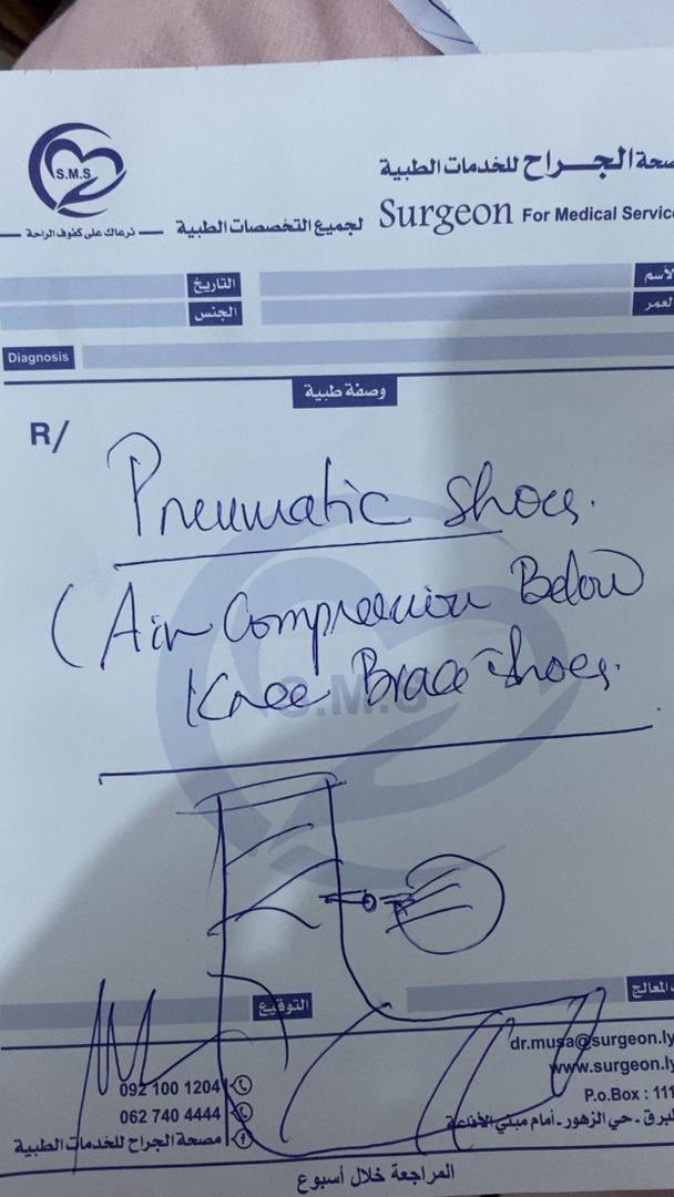 السلام عليكم.. 
حد يعرف صيدلية في بنغازي متوفر فيها البوت هذا؟