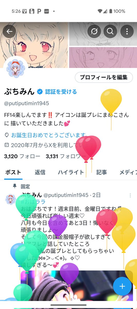 ぷちみん tweet media