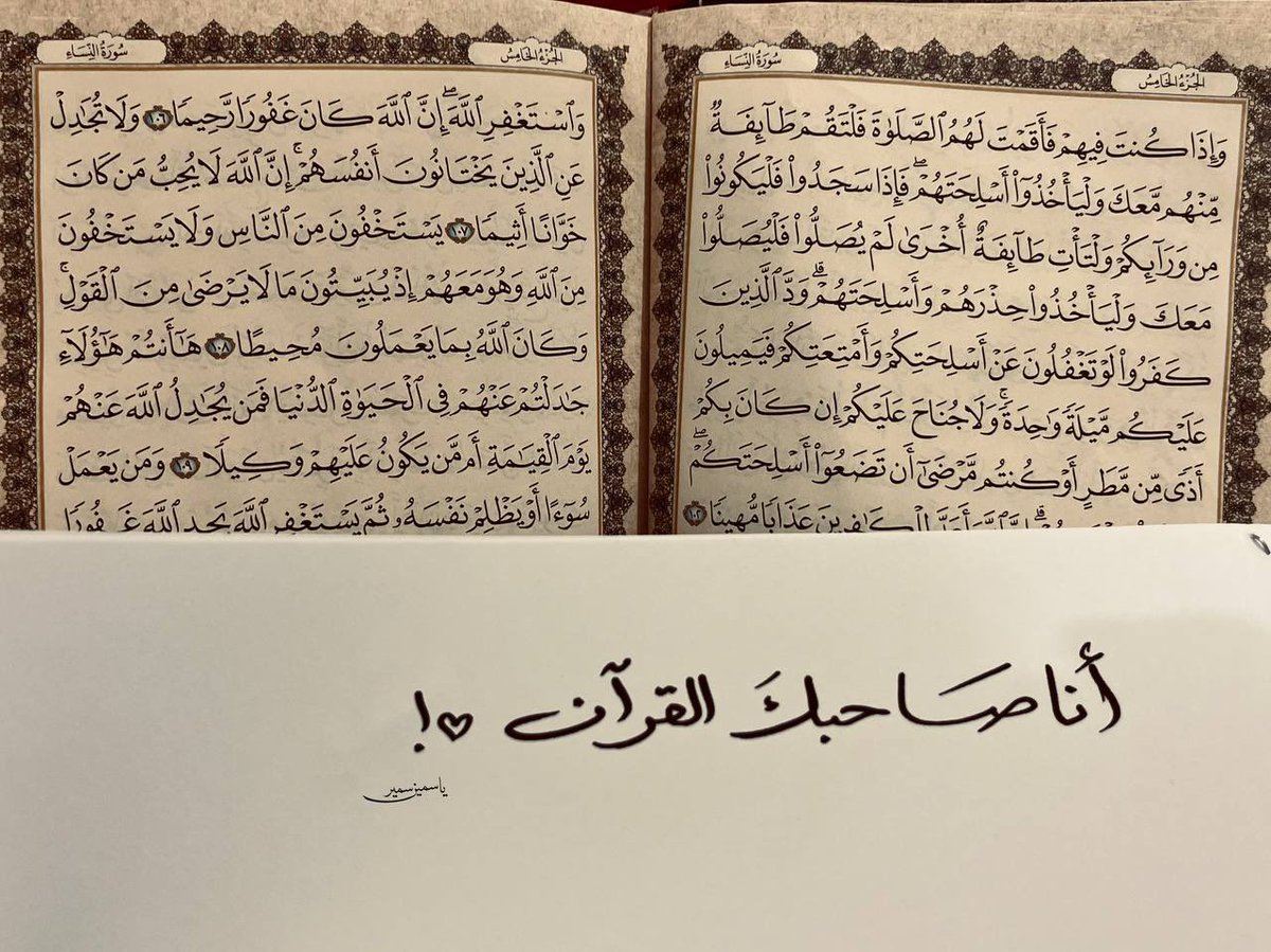 قال صلى الله عليه وسلم: 
"إنَّ القُرآنَ يلقى صاحبَه يوم القيامة حين ينشق عنه قبره كالرجل الشاحب، 
يقول: هل تعرفني؟ 
فيقولُ له: ما أعرفك، 
فيقولُ: أنا صاحبك؛ القران الذي أظمأتك في الهواجر، وأسهرت ليلك، وإنّ كل تاجرٍ من وراءِ تجارته، وأنت اليومَ من وراءِ كلِّ تجارة"