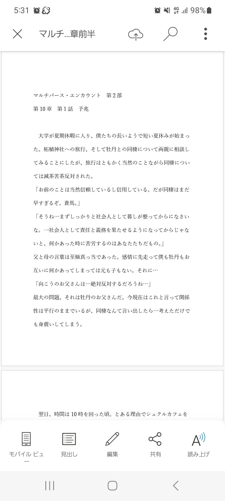 ※主様以外のいいねやコメントはお控え下さい ことね◜. ̫.◝꜆☔️ on X: 