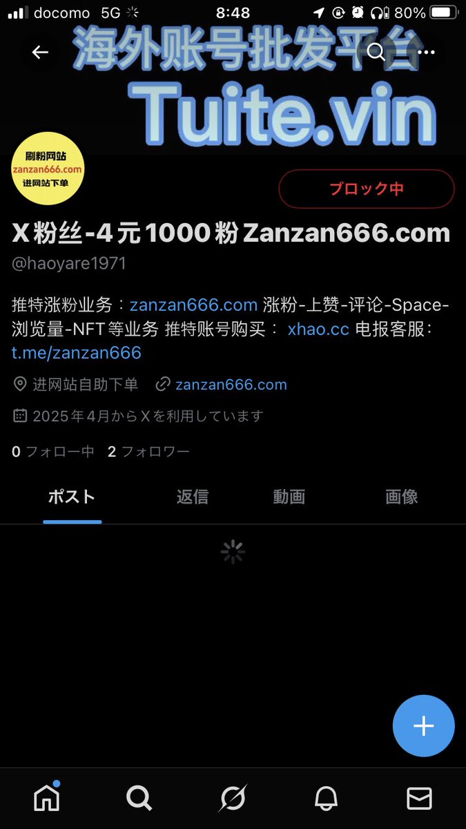 アカウント買取ります？
このアカウント消しても消しても湧いてくるんだけどなんなん…(  •᷄ὤ•᷅)