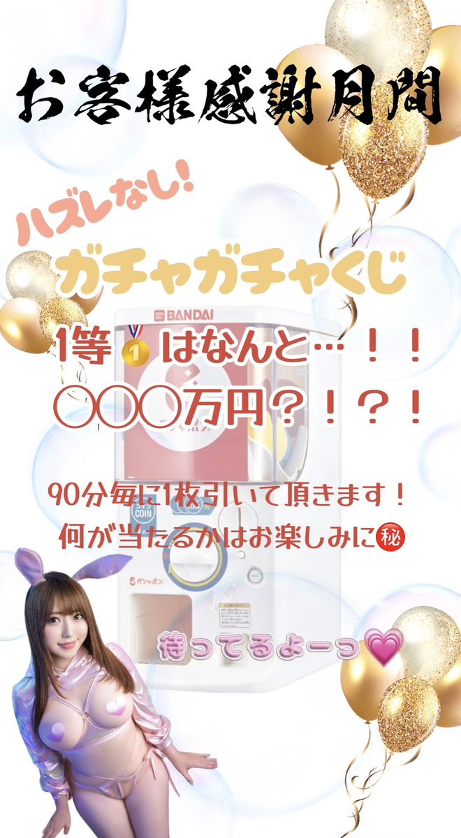 ð€å³¯å²žð€ŒClub倢ð€ (@pupupujoshi) on Twitter photo 8æãããããšãããããŸããâš
ããããã®æ¹ã
ãèªçæ¥ã®ãç¥ãã«æ¥ãŠãã ãã£ãŠã楜ããæ¥ã
ãéãããŸããâºïž
å
¬ç§å
±ã«å
å®ããŠãããçŽ æŽãããæãšãªããŸããð
ãããŠã仿¥ããâŠ
æ¬æåæ§ã察象ã®å²åŒã€ãã³ãå§ãŸããŸãð
å人ã€ãã³ããéå¬ããã®ã§ãããããã®ãèªãåŸ
ã£ãŠãŸãâš 8æãããããšãããããŸããâš
ããããã®æ¹ã
ãèªçæ¥ã®ãç¥ãã«æ¥ãŠãã ãã£ãŠã楜ããæ¥ã
ãéãããŸããâºïž
å
¬ç§å
±ã«å
å®ããŠãããçŽ æŽãããæãšãªããŸããð
ãããŠã仿¥ããâŠ
æ¬æåæ§ã察象ã®å²åŒã€ãã³ãå§ãŸããŸãð
å人ã€ãã³ããéå¬ããã®ã§ãããããã®ãèªãåŸ
ã£ãŠãŸãâš