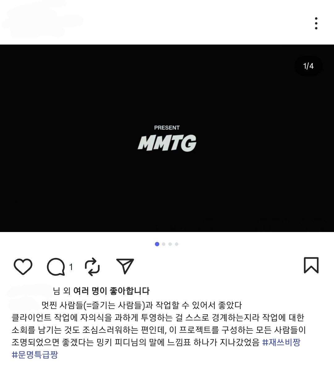 재쓰비 너와의 모든 지금 뮤직비디오 감독님 인스타그램