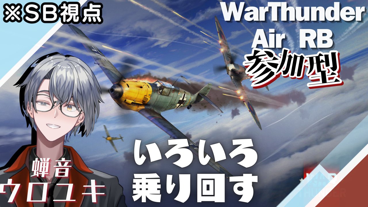 ハチ(よろしければプロフ読お願いします)様限定 ☁蝉音ウロユキ☁️そらタイプのvtuber on X: 