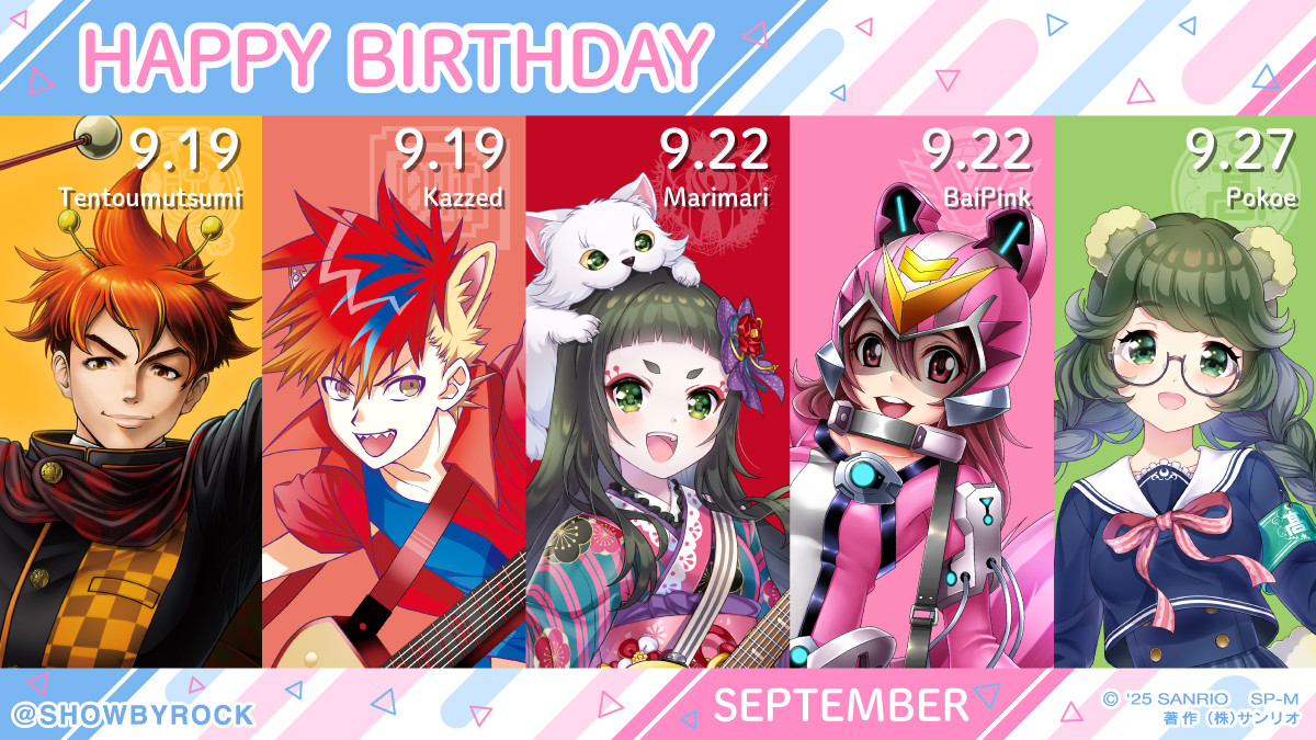 9月生まれのみんなあつまれ〜♪Rock!!でハッピッピのピ〜！なお誕生日