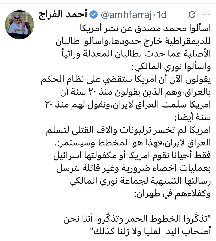 ⭕️خبر⭕️
غارات اسرائيلية على صنعاء تقتل رئيس وزراء الحوثي ومجموعة من وزرائه 

⭕️تعليق⭕️
الغارات الإسرائيلية لم تطال الحوثي ذاته:
حدث أن كتبت قبل يومين👇👇
