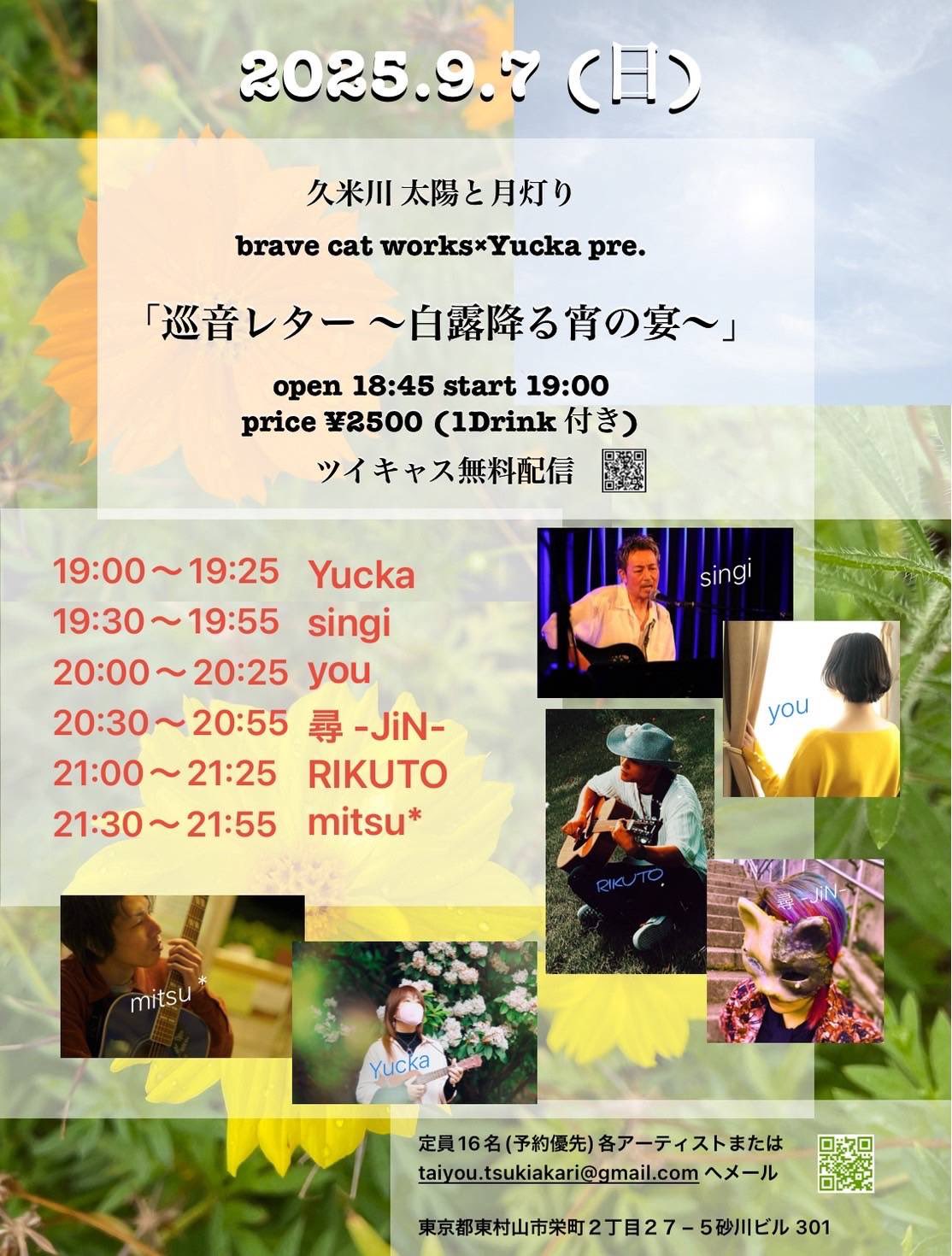 【 rairai…ꕤ*.゜…8月4日迄 】 久米川 太陽と月灯り【タイツキ】 on X: 