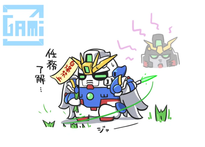 夏の草刈りウイングゼロ