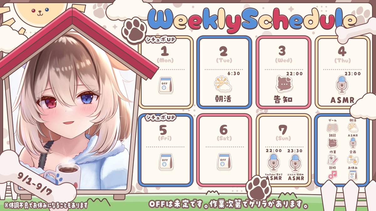 こんしゅうのはすきじゅーる    

詳しくは僕のチャンネルのコミュニティーをチェックしてね(´ฅ•ω•ฅ｀)    

youtube.com/@HasukiCh   

✱拡散もしてくれると嬉しいポチリ