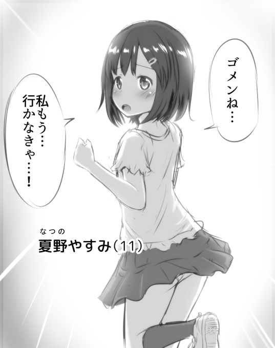 夏休みの霊圧が・・・・・・
消えた・・・・・・!? 