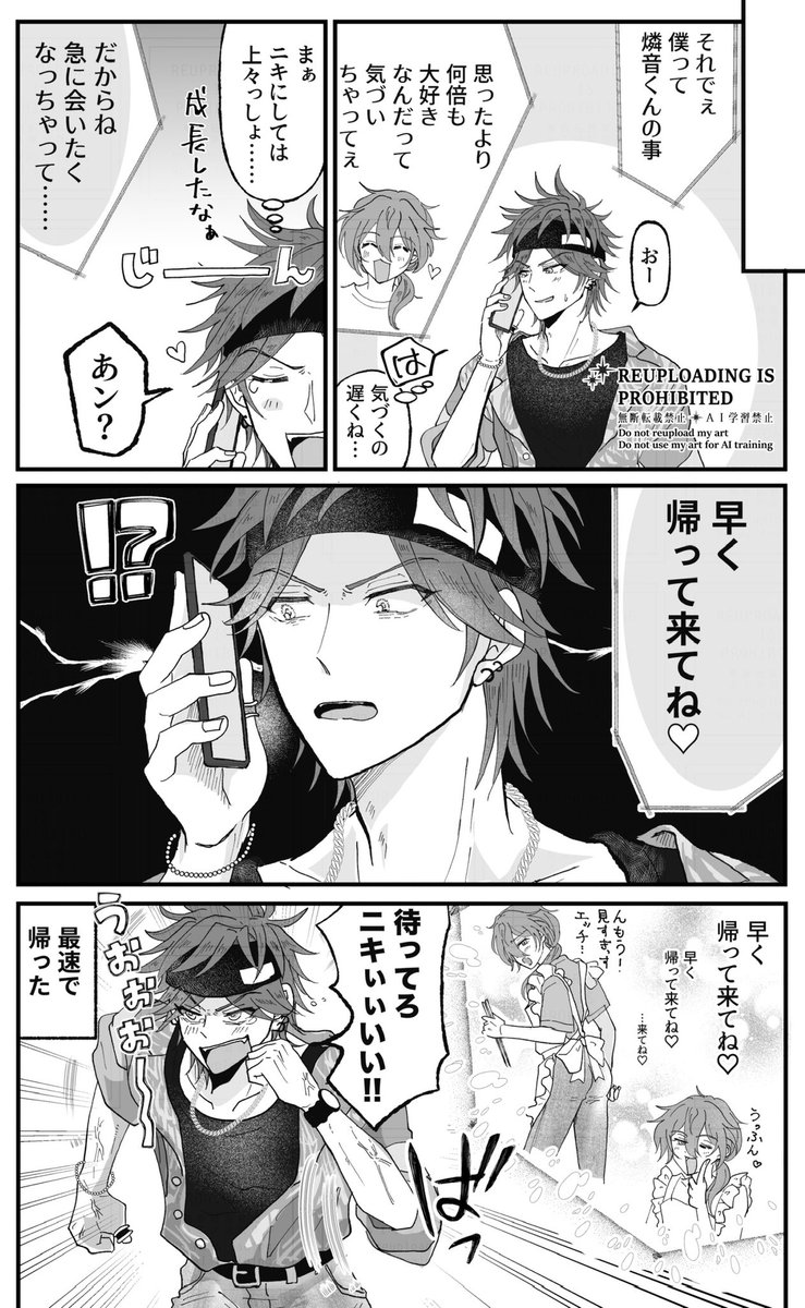 燐ニキ🎰🍳
「自覚」