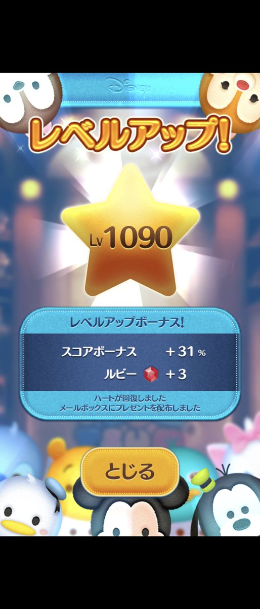 mokotin7777's tweet image. レベルアップ🆙💪
あと10だ！