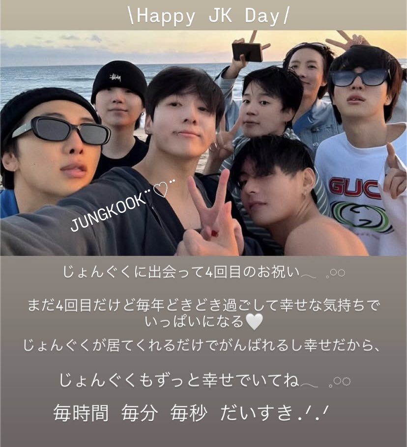 jurikook91's tweet photo. ꙳⸜ 𝖧𝖺𝗉𝗉𝗒 𝖡𝗂𝗋𝗍𝗁𝖽𝖺𝗒 🎂 ⸝꙳

#HappyBirthdayJungkook 
#TherelsMagicInJKDay
#BillionWishesForJK #HigherWithJungkook #JKYouAreThatSomebody
#ForeverGoldenJungkook #AlwaysWithJungkook #ShineOnUsJungkook
#IIIBeRightThereJK
#ジョングクがいる誕生日の幸福感 https://t.co/RlztUUsgbs