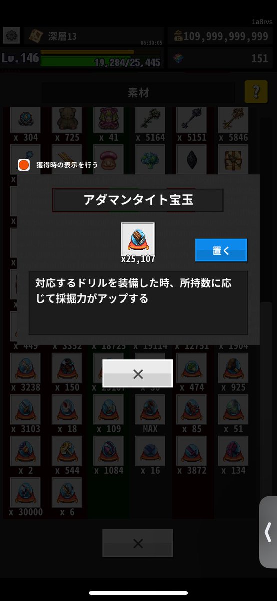 leafhoukai's tweet photo. アダマン宝玉25,000超えた。終わりが見えてきた〜
#ReLOST #リロスト https://t.co/t6cCzS1ghs
